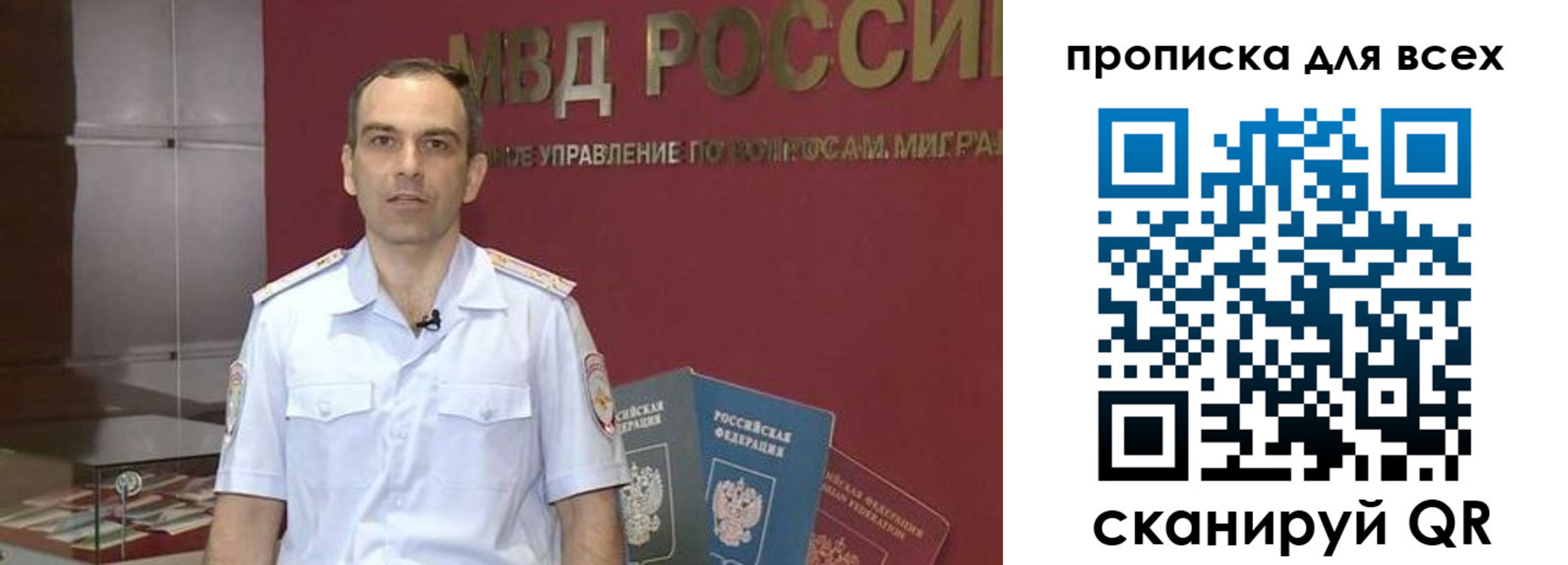 временная регистрация купить в Избербаше