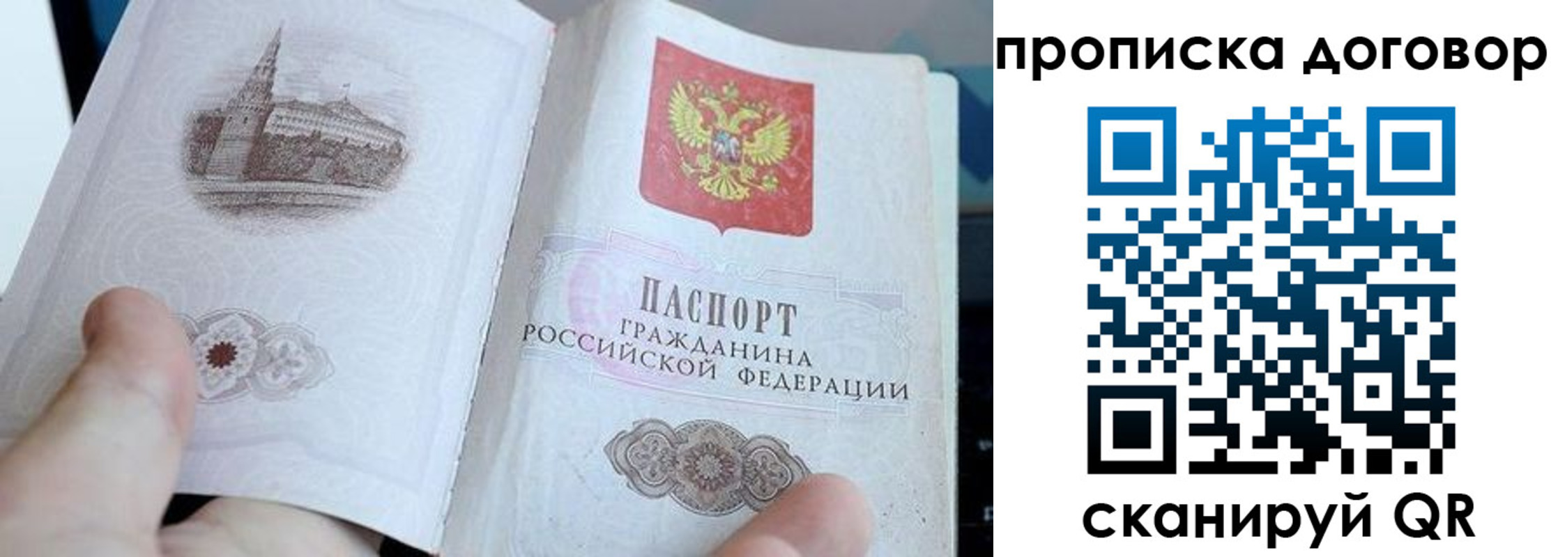 прописка законно в Избербаше